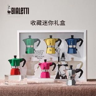【送礼珍藏】Bialetti比乐蒂迷你礼盒mini摩卡壶1/2杯6只彩色可选