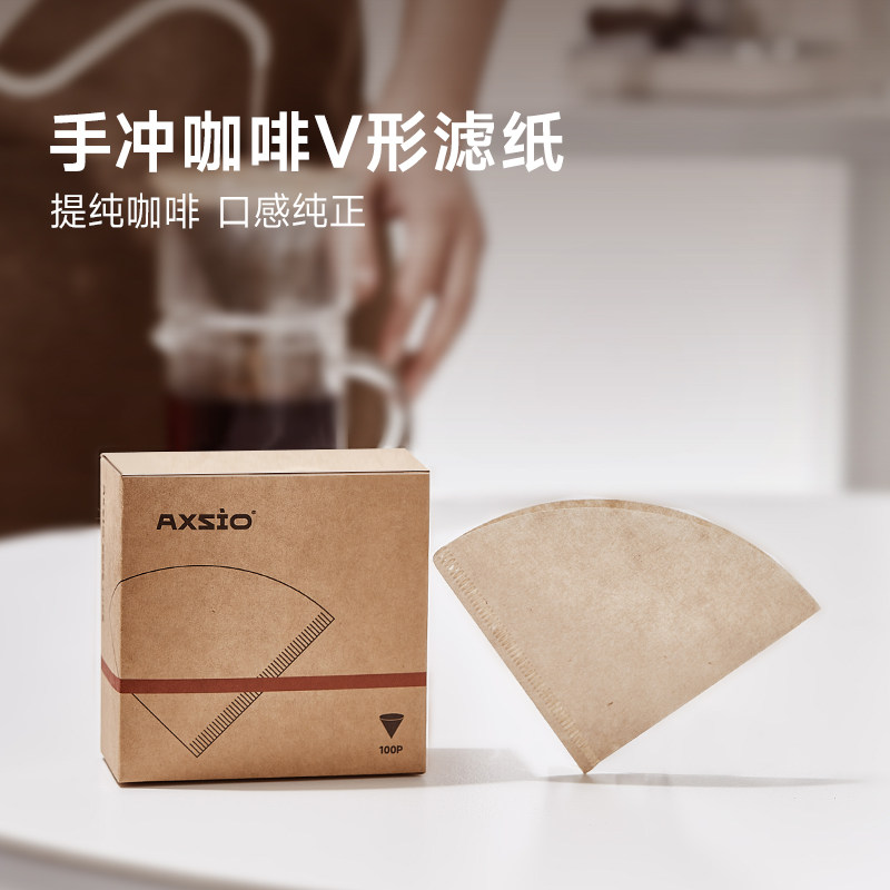 Axsio手冲咖啡过滤纸滴滤式手冲咖啡滤纸v60滤杯滤网滤纸过滤