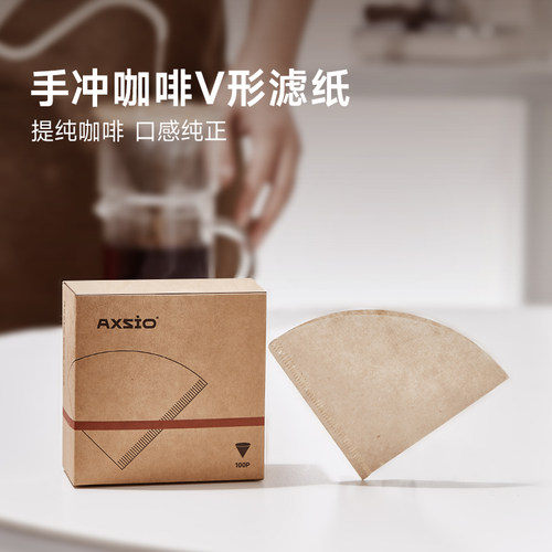Axsio手冲咖啡过滤纸滴滤式手冲咖啡滤纸v60滤杯滤网滤纸过滤