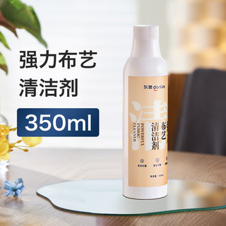 【配件】东菱布艺清洗机专用清洁剂350ML/500ML装