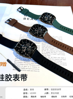 莱琴歌浪迪防水硅胶表带通用22mm