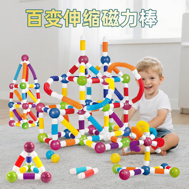 儿童百变伸缩磁力棒早教益智