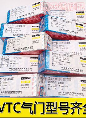 摩托车气门VTCH125ZJ125GS125GY6125ZY125CBT WH125WY FXD XV250