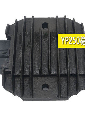 马杰斯特250 YP250YP300林海169林海250稳压器调压器硅整流充电器