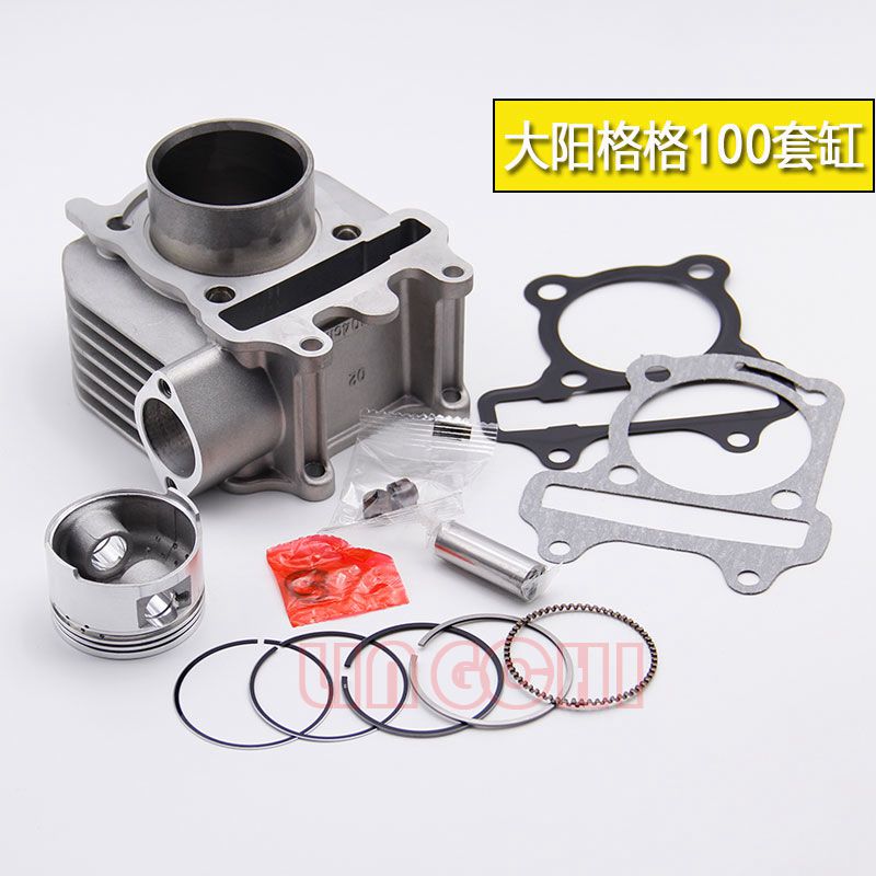 大阳摩托格格100DY100T-6新贵DY100T-8套缸DY125大阳格格125中缸