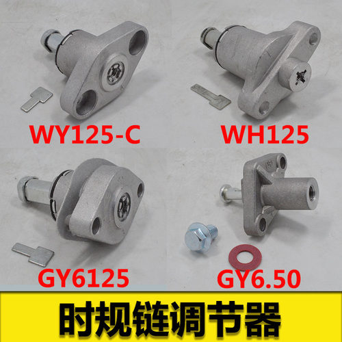 调节器光阳硒亚德WH125