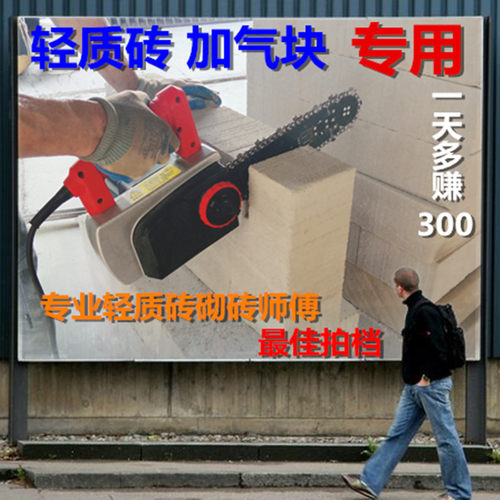 切割机电锯轻质砖加气块钨钢链条