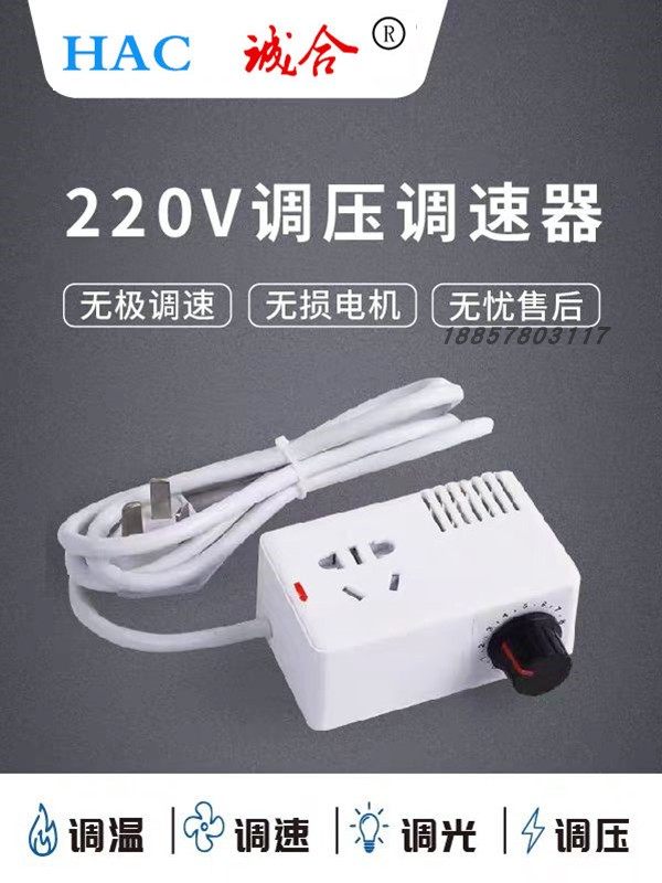 220v电子调压调速调温器光源风扇电机无极变速单相电源插座调控器