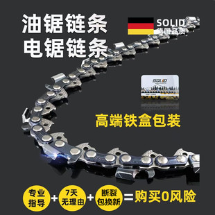 固博高端耐用油锯伐木链条德国进口合金锯条20寸18寸16寸12寸锯链