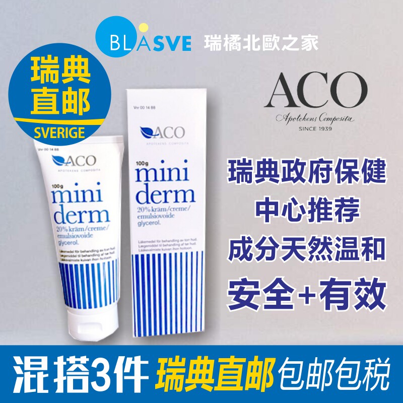 Swedish direct mail ACO newborn baby baby pregnant woman natural Skin care body lotion Sensitive skin and flesh relieve itching 100gin the Diapers/Care/Feeding/Push lathe , Baby bath skin care products , Moisturizing cream  category - from Buy2taobao.com to provide professional Taobao agent buy service