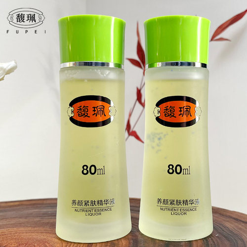 面部精华液馥珮补水保湿
