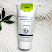 馥珮去角质去死皮凝露正品 清洁毛孔脸部面部身体女男士 洁净