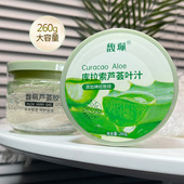 馥佩芦荟胶260g不油腻补水保湿 呵护肌肤男女士正品 专卖店护肤品