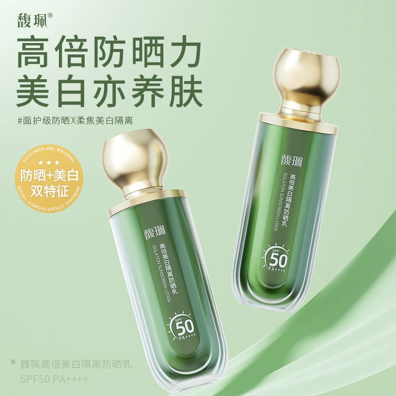馥珮防晒乳清爽不油腻高倍美白隔离防晒乳SPF50面部祛斑抗皱淡纹