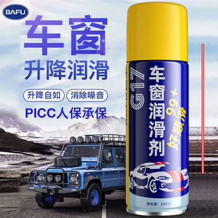 G17车窗玻璃润滑剂电动升降玻璃天窗轨道润滑异响消除清洗养护剂