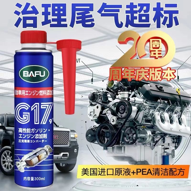 蓝三元清洗剂巴孚高浓度PEA原液