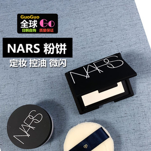 免税Nars纳斯流光美肌清透粉蜜粉饼持久控油定妆粉饼10g