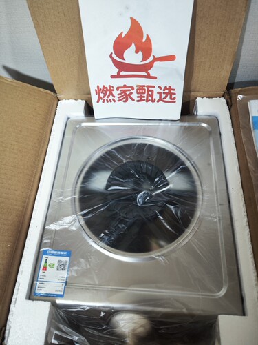 港华紫荆燃气灶单灶 4分螺纹 天然气WT03s  分左右
