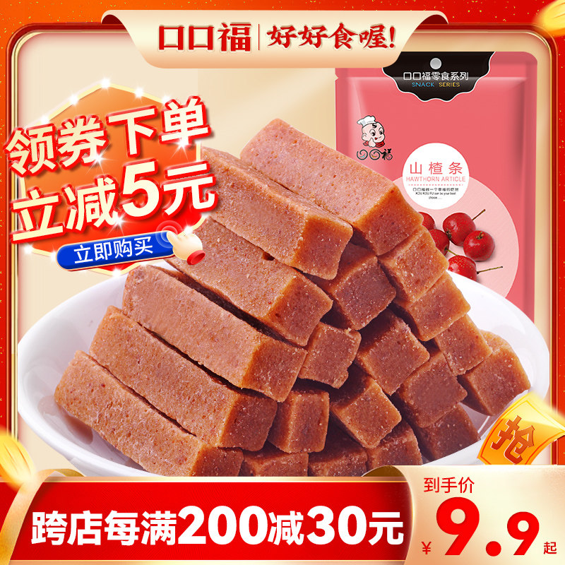 口口福山楂条不酸无添加婴儿零食网红爆款2023年新款山楂片酸楂条