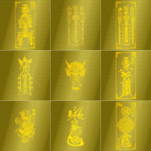 手机背面符护身天师五雷五行八卦镇宅护车出入平安健康好运金属贴