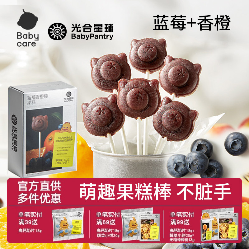 babycare蓝莓香橙棒果肉条雪梨枇杷棒光合星球儿童零食无添加砂糖