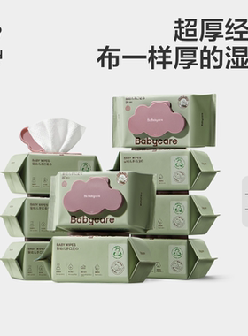 【80抽9包】babycare紫盖手口湿巾新生婴儿宝宝湿纸巾小毛巾便携