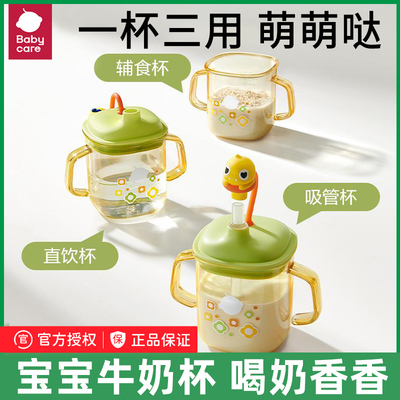babycare牛奶杯儿童喝奶水杯PPSU可微波加热食品级硅胶嘴一杯三用