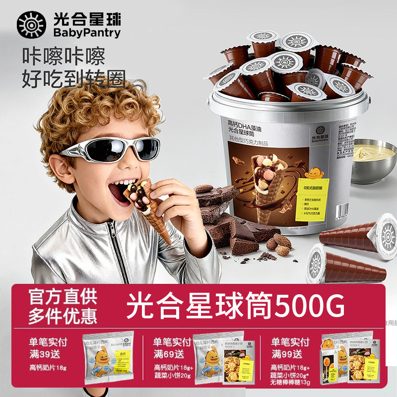 babycare星球杯光合星球桶巧克力脆筒杯高钙星球饼干馒头儿童零食图片