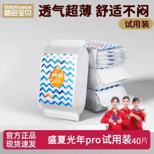 训练裤 拉拉裤 碧芭宝贝盛夏光年pro系列婴儿纸尿裤 XL试用 40片