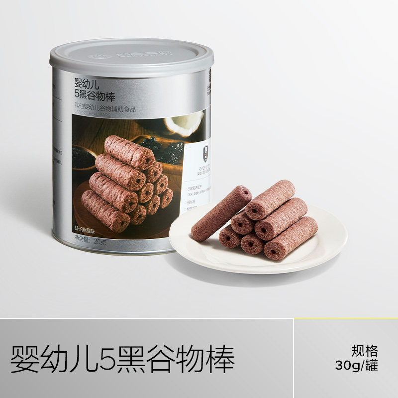 babycare婴幼儿谷物棒光合星球五黑磨牙饼干宝宝儿童健康小零食