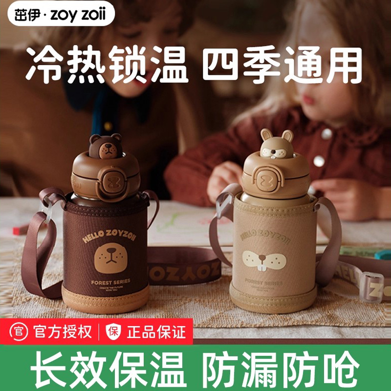 zoyzoii儿童保温杯可爱玩偶水杯