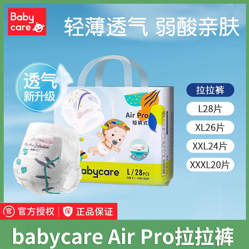 ����֡�babycare������airproӤ����ʪ�̿�ʽlala��-Ч��26.5 59Ԫ