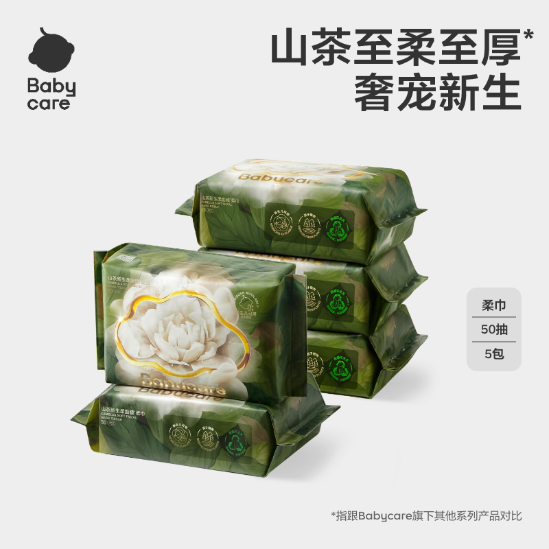 Babycare婴儿洗脸巾干湿两用山茶新生柔巾绵柔巾母婴专用50抽5包