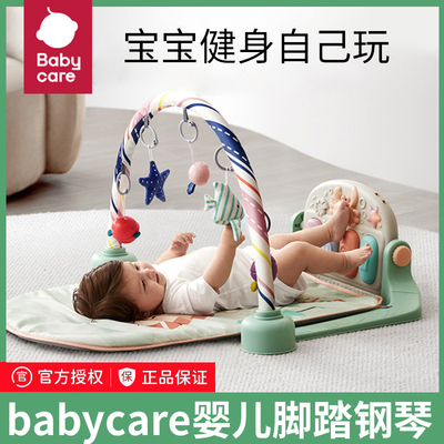 babycare婴儿健身架脚踏钢琴
