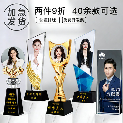 2个9折当天发货照片奖杯