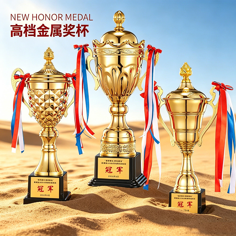 【当天发货】金属奖杯定制定做儿童篮球足球比赛冠军大尺寸欧冠
