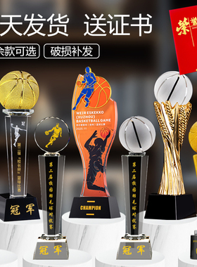 篮球水晶奖杯定制定做创意MVP总冠军体育比赛奖品学校运动会
