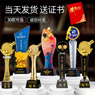 乒乓球水晶奖杯定制定做体育冠军校园职工运动会团体比赛单打双打