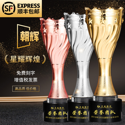 顺丰包邮】创意高档金属奖杯定制优秀团队大奖杯年度比赛纪念奖