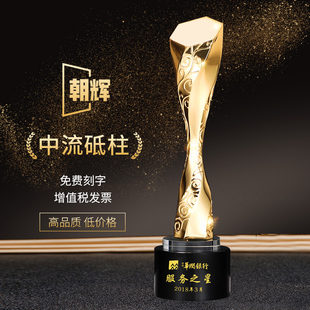 【中流砥柱】金属奖杯定制定做企业年会颁奖优秀员工销售冠军骨干