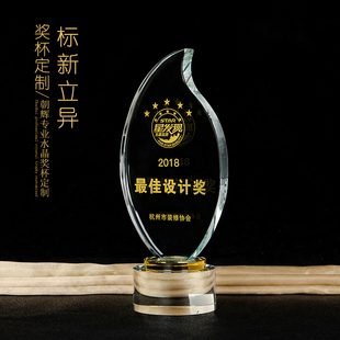 【标新立异 礼盒包装】高档水晶奖杯定制创意优秀员工新人颁奖品