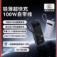 联想thinkplus灵迅100W自带线快 新国标充电宝3C认证可上飞机