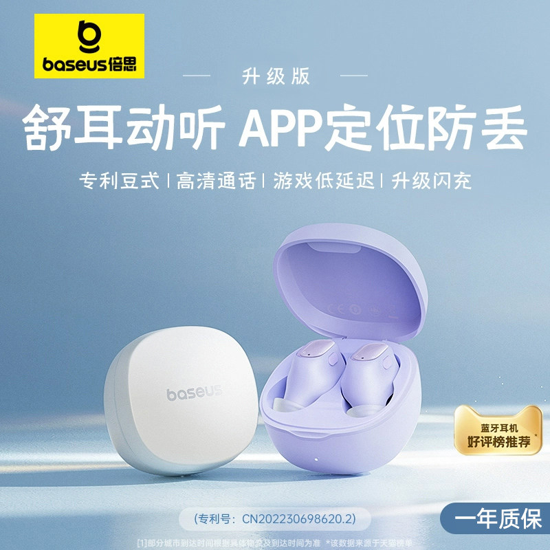 倍思蓝牙耳机wm01无线入耳式适用于小米oppo华为vivo降噪2023新款