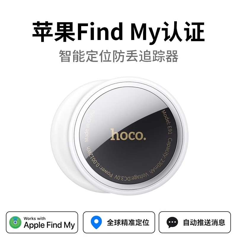 airtag防丢神器适用Apple苹果平替tag防丢器迷你自行车定位器汽车