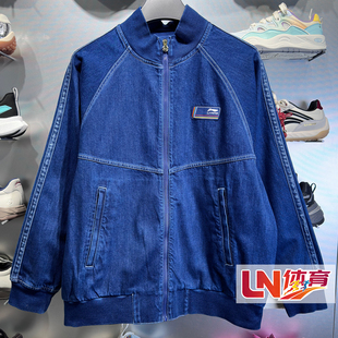 男子时尚 新品 运动宽松潮流水洗牛仔外套AFDW867 2026春季 李宁外套