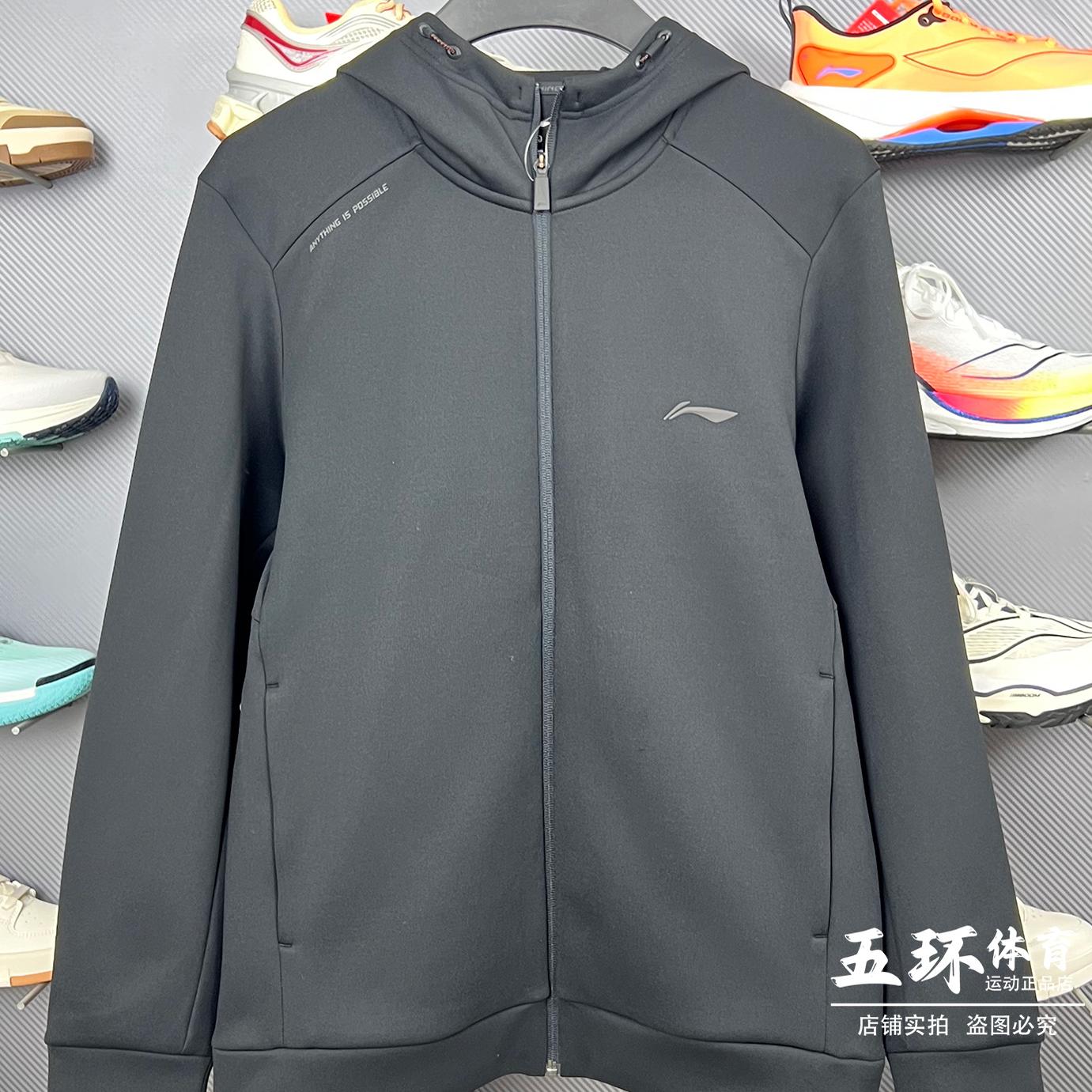 连帽时尚开衫李宁外套男子