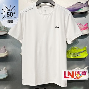 李宁短袖 2026夏季新品健身系列男子时尚防晒冰感舒适T恤ATSW195