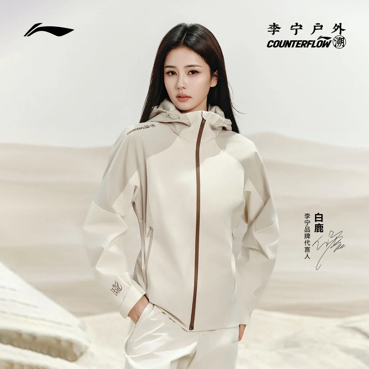 2026冬新品李宁女加绒保暖防泼水防风排湿三合一运动风衣AWBW026