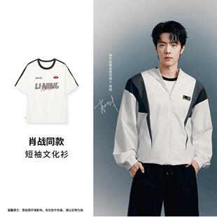 李宁短袖 2026秋季新品男子凉感透气亲肤顺滑针织运动T恤AHSW447