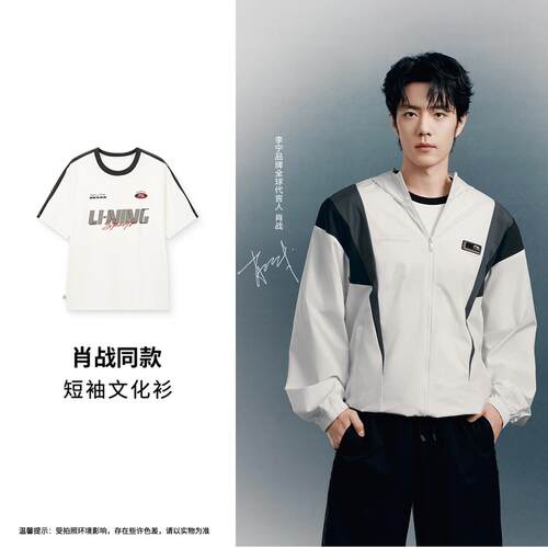 李宁短袖 2026秋季新品男子凉感透气亲肤顺滑针织运动T恤AHSW447